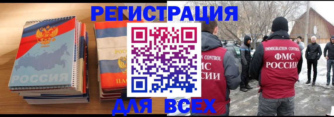 временная регистрация поиск в Гуково