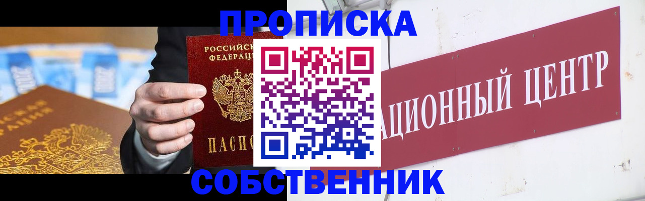 регистрация в Гуково