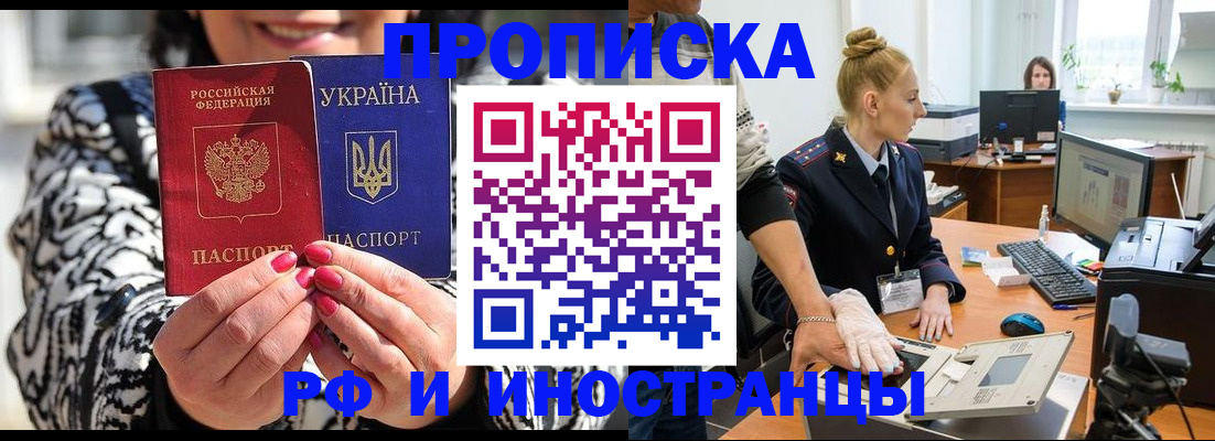 временная регистрация законно в Гуково