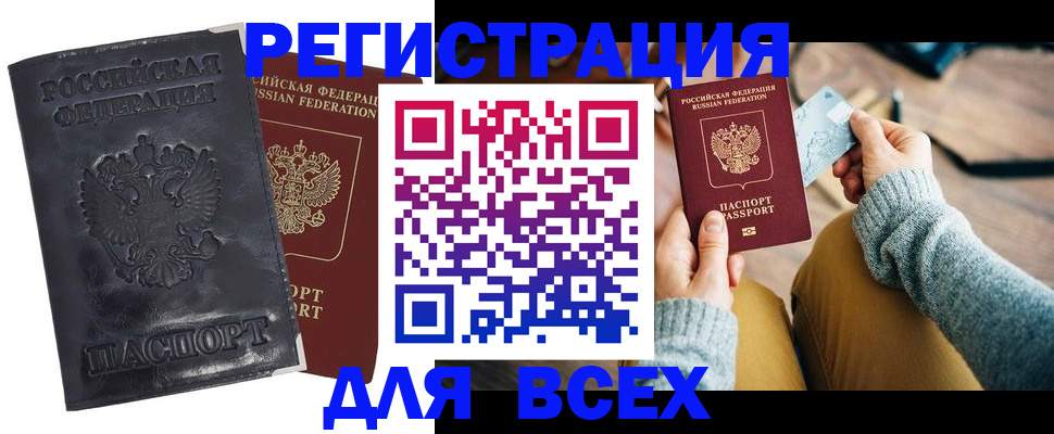 временная регистрация недорого в Гуково