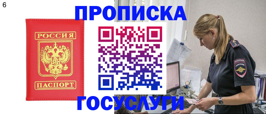 пропишу в квартире в Гуково