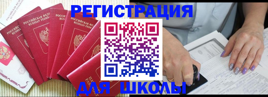 временная регистрация в квартире в Гуково